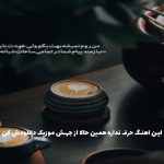 دانلود آهنگ تو مقدسی مثل عبادتم از هایده